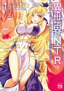 Manga - Manhwa - Isekai NTR - Shinyû no Onna wo Saikyô Skill de Otosu Hôhô jp Vol.1