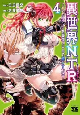 Manga - Manhwa - Isekai NTR - Shinyû no Onna wo Saikyô Skill de Otosu Hôhô jp Vol.4