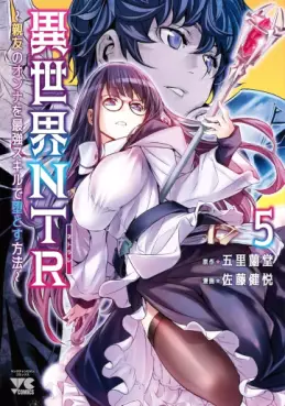 Manga - Manhwa - Isekai NTR - Shinyû no Onna wo Saikyô Skill de Otosu Hôhô jp Vol.5