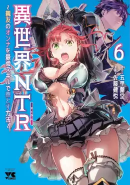 Manga - Manhwa - Isekai NTR - Shinyû no Onna wo Saikyô Skill de Otosu Hôhô jp Vol.6