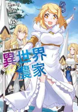 manga - Isekai Nonbiri Nôka jp Vol.15