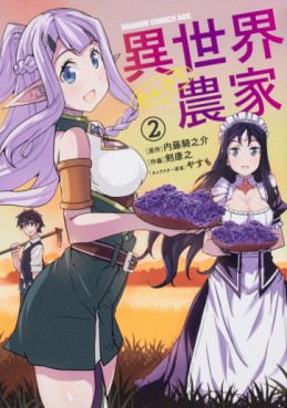 Manga - Manhwa - Isekai Nonbiri Nôka jp Vol.2
