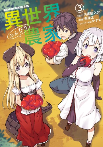 Manga - Manhwa - Isekai Nonbiri Nôka jp Vol.3