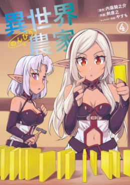 Manga - Manhwa - Isekai Nonbiri Nôka jp Vol.4