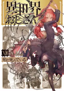 Manga - Manhwa - Isekai Ojisan jp Vol.12