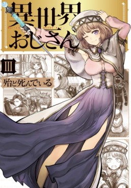 Manga - Manhwa - Isekai Ojisan jp Vol.3