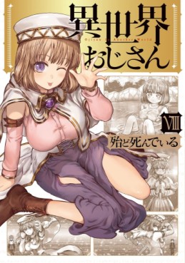 Manga - Manhwa - Isekai Ojisan jp Vol.8