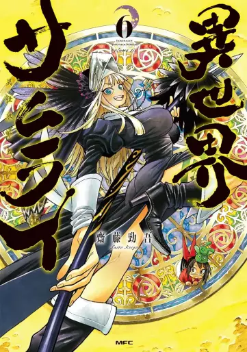 Manga - Manhwa - Isekai Samurai jp Vol.6