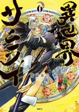 Manga - Manhwa - Isekai Samurai jp Vol.6