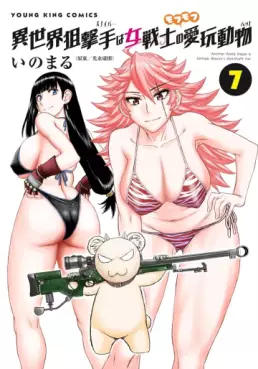 Isekai Sniper wa Onna Senshi no Mofumofu Pet jp Vol.7
