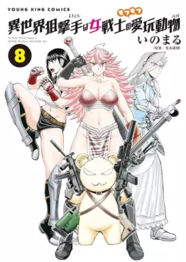 Manga - Manhwa - Isekai Sniper wa Onna Senshi no Mofumofu Pet jp Vol.8