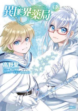 Manga - Manhwa - Isekai Yakkyoku jp Vol.6