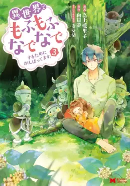 Manga - Manhwa - Isekai de Mofumofu Nadenade Suru Tame ni Ganbattemasu jp Vol.3