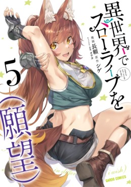 Manga - Manhwa - Isekai de Slow Life wo (Ganbô) jp Vol.5