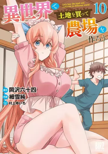 Manga - Manhwa - Isekai de tochi wo katte nôjô wo tsukurô jp Vol.10