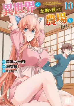 Isekai de tochi wo katte nôjô wo tsukurô jp Vol.10