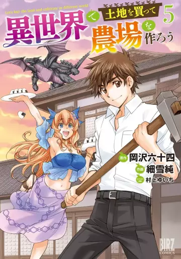 Manga - Manhwa - Isekai de tochi wo katte nôjô wo tsukurô jp Vol.5