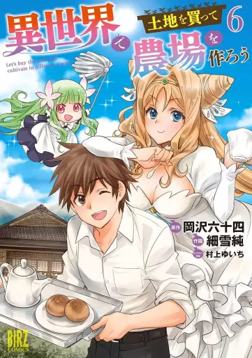 Manga - Manhwa - Isekai de tochi wo katte nôjô wo tsukurô jp Vol.6