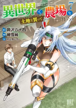 Manga - Manhwa - Isekai de tochi wo katte nôjô wo tsukurô jp Vol.7