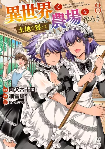 Manga - Manhwa - Isekai de tochi wo katte nôjô wo tsukurô jp Vol.8