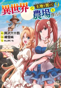 Manga - Manhwa - Isekai de tochi wo katte nôjô wo tsukurô jp Vol.9