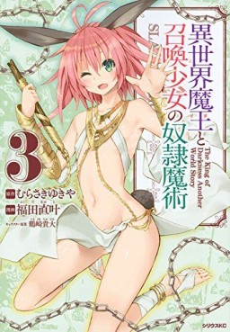 Manga - Manhwa - Isekai Maô to Shôkan Shôjo no Dorei Majutsu jp Vol.3