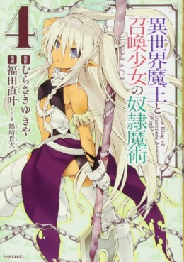 Manga - Manhwa - Isekai Maô to Shôkan Shôjo no Dorei Majutsu jp Vol.4