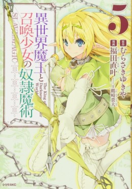 Manga - Manhwa - Isekai Maô to Shôkan Shôjo no Dorei Majutsu jp Vol.5