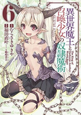 Isekai Maou To Shoukan Shoujo Dorei Majutsu (Manga) en VF