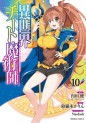 Manga - Manhwa - Isekai Cheat Majutsushi jp Vol.10
