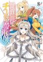 Manga - Manhwa - Isekai Cheat Majutsushi jp Vol.8