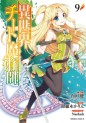 Manga - Manhwa - Isekai Cheat Majutsushi jp Vol.9