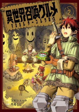 manga - Isekai Gourmet Magical Table Cloth jp Vol.2