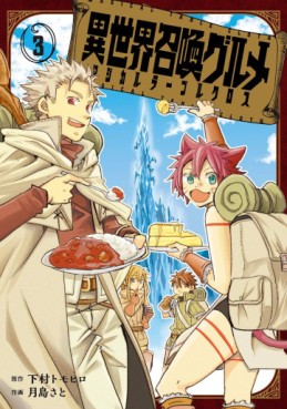Manga - Manhwa - Isekai Gourmet Magical Table Cloth jp Vol.3