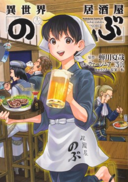Manga - Manhwa - Isekai Izakaya "Nobu" jp Vol.13
