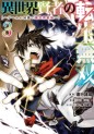 Manga - Manhwa - Isekai Kenja no Tensei Musô - Game no Chishiki de Isekai Saikyô jp Vol.3