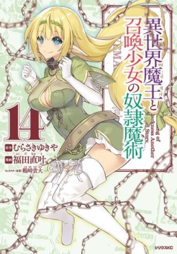 Manga - Manhwa - Isekai Maô to Shôkan Shôjo no Dorei Majutsu jp Vol.14