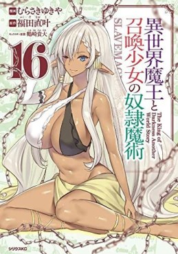 Manga - Manhwa - Isekai Maô to Shôkan Shôjo no Dorei Majutsu jp Vol.16