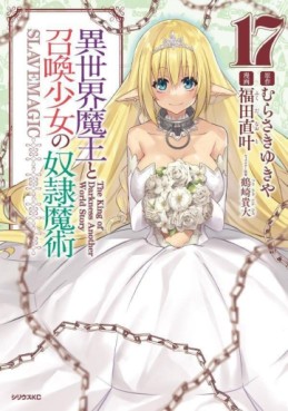 Manga - Manhwa - Isekai Maô to Shôkan Shôjo no Dorei Majutsu jp Vol.17