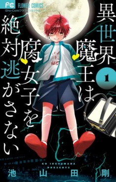 Manga - Manhwa - Isekai Maô wa Fujoshi o Zettai Nigasanai jp Vol.1