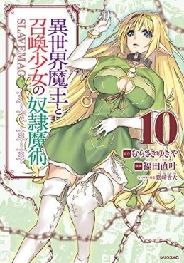Manga - Manhwa - Isekai Maô to Shôkan Shôjo no Dorei Majutsu jp Vol.10