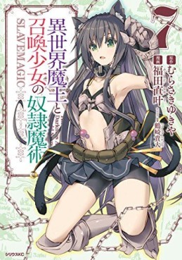 Manga - Manhwa - Isekai Maô to Shôkan Shôjo no Dorei Majutsu jp Vol.7