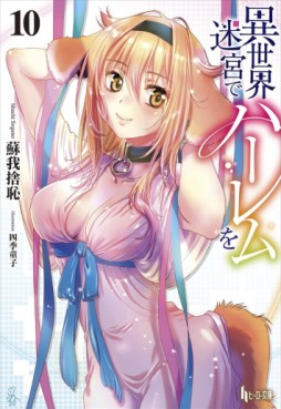 Isekai Meikyû de Harem wo vo ( HYOUJU Issei SOGANO Shachi ) 異世界迷宮でハーレムを - -  Manga news