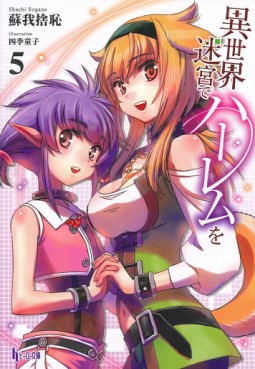 Manga - Manhwa - Isekai Meikyû de Harem wo - Light novel jp Vol.5