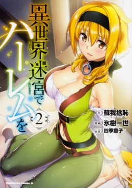 Isekai Meikyuu de Harem wo vol. 6 - Edição Japonesa