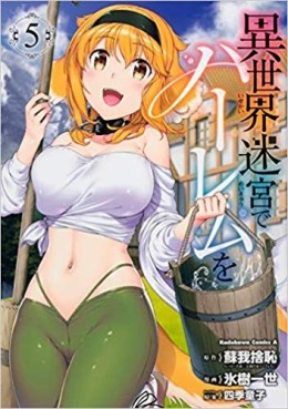 Manga - Manhwa - Isekai Meikyû de Harem wo jp Vol.5