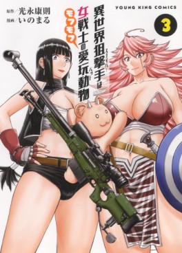 manga - Isekai Sniper wa Onna Senshi no Mofumofu Pet jp Vol.3