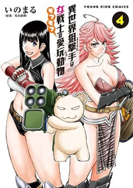 Manga - Manhwa - Isekai Sniper wa Onna Senshi no Mofumofu Pet jp Vol.4