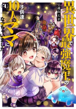 manga - Isekai de Saikyô Maô no Kodomo-tachi 10 nin no Mama ni Nacchaimashita jp Vol.4