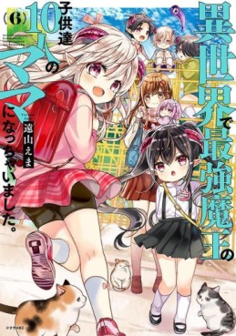 Manga - Manhwa - Isekai de Saikyô Maô no Kodomo-tachi 10 nin no Mama ni Nacchaimashita jp Vol.6